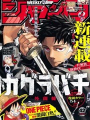 我的英雄学院漫画 漫画 2014 集英社